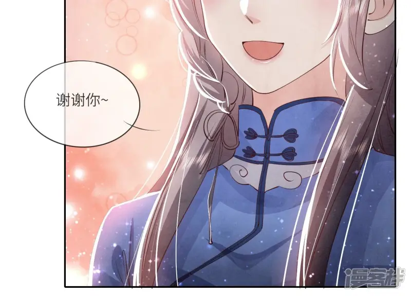 第57话 人心 第81页