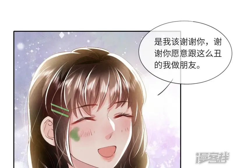 第57话 人心 第83页