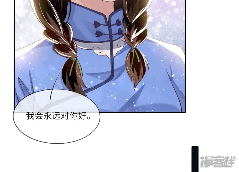 第57话 人心 第84页