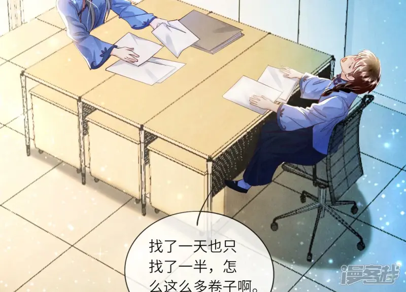 第57话 人心 第87页