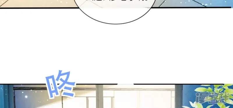 第57话 人心 第88页