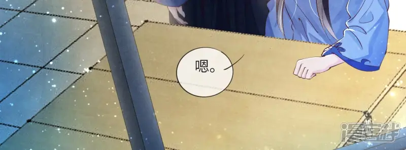 第57话 人心 第91页