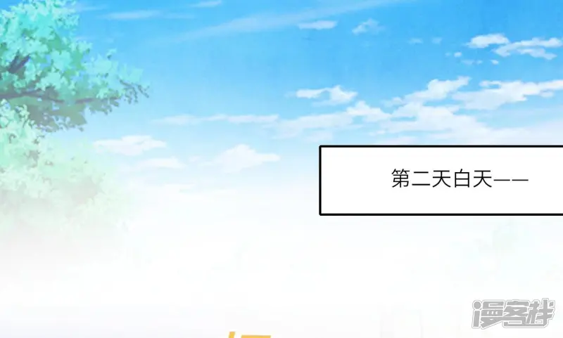 第57话 人心 第96页