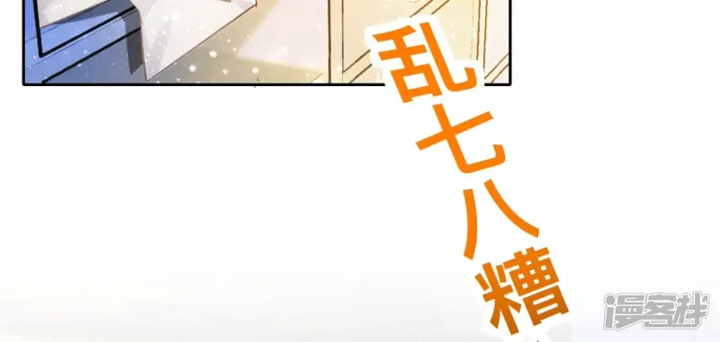 第57话 人心 第105页