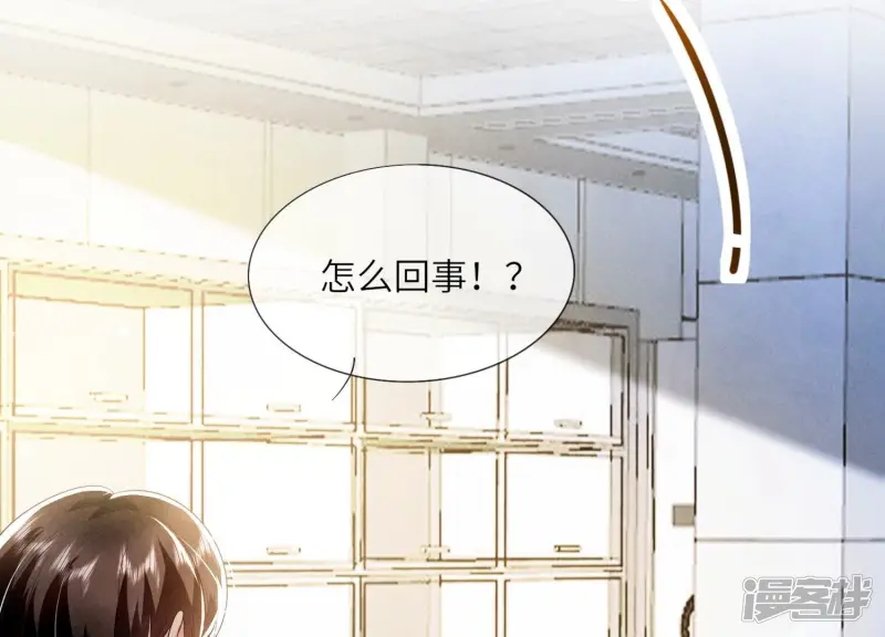 第57话 人心 第106页