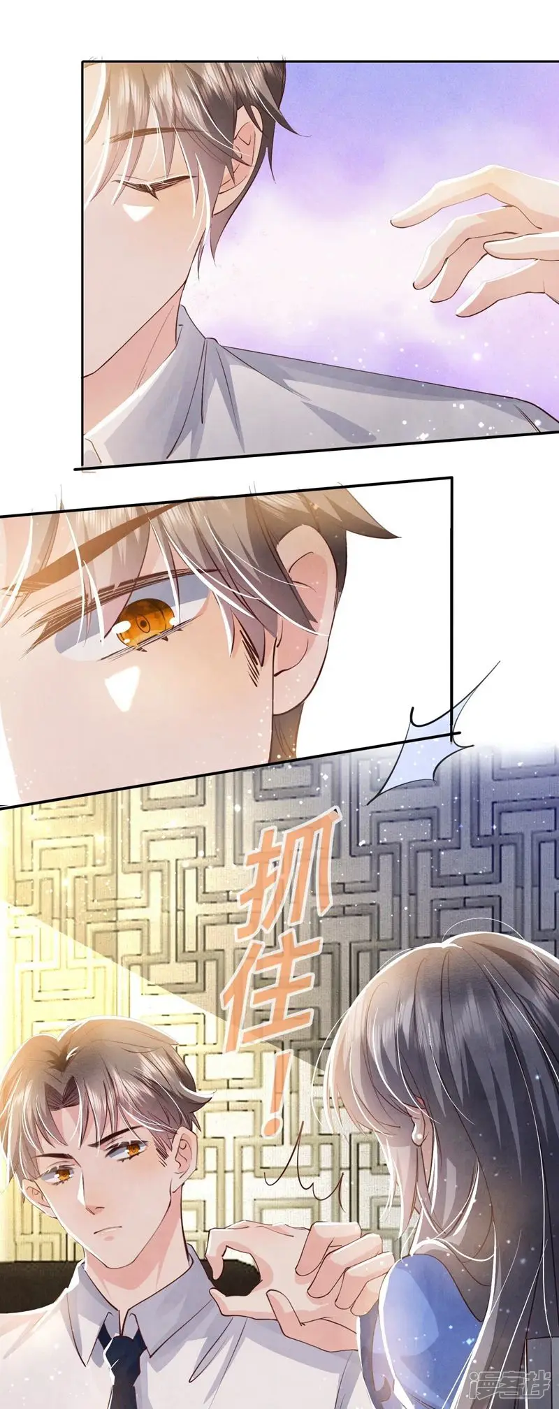 第55话 截胡 第17页