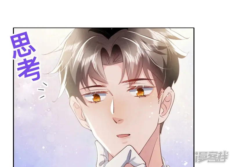 第54话 空气 第5页