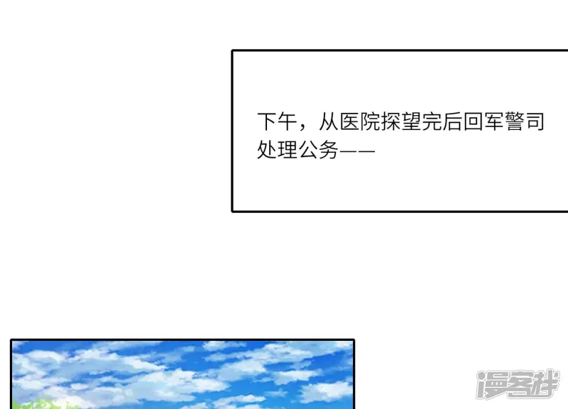 第53话 别碰我 第5页