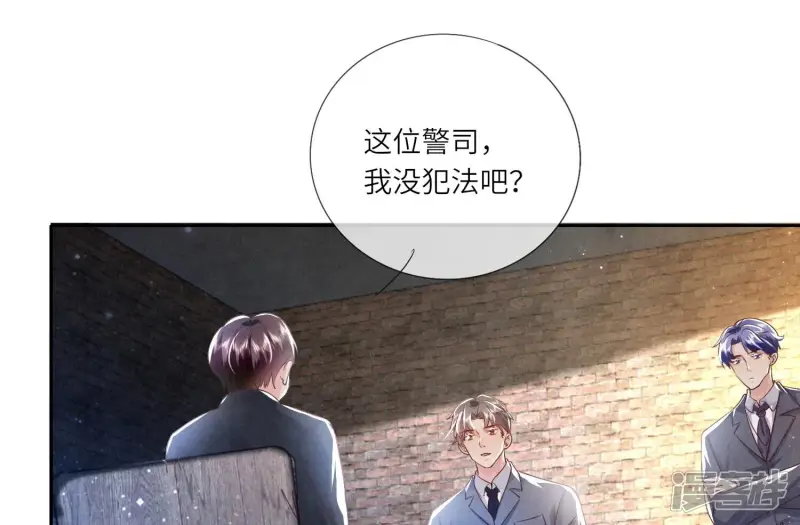 第53话 别碰我 第15页