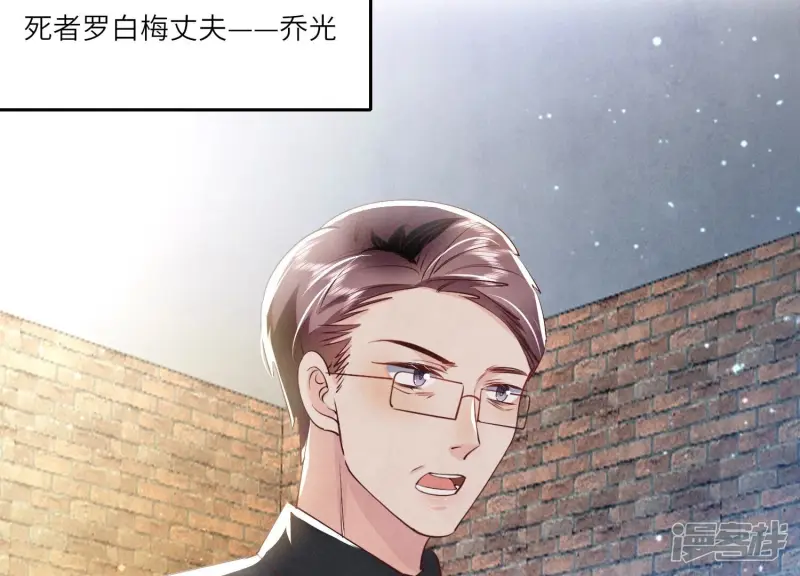 第53话 别碰我 第17页