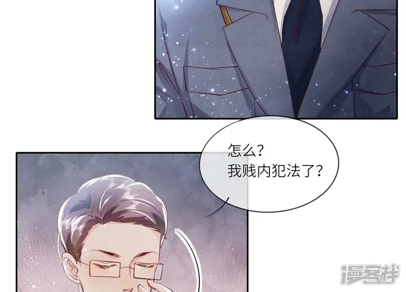 第53话 别碰我 第21页