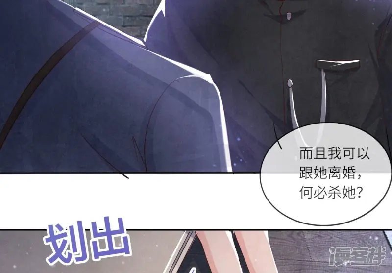 第53话 别碰我 第41页