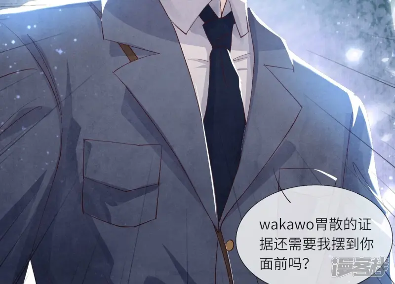 第53话 别碰我 第49页