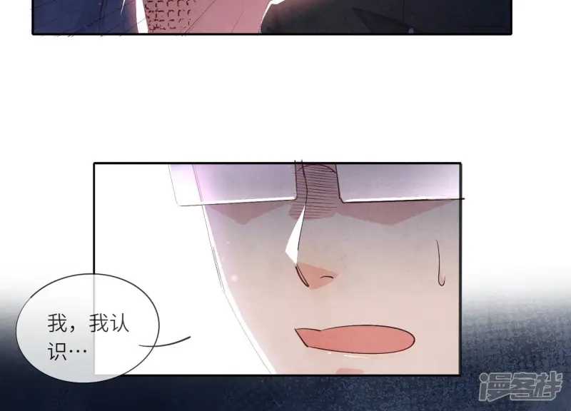 第53话 别碰我 第52页