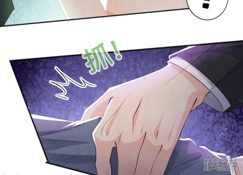 第53话 别碰我 第59页