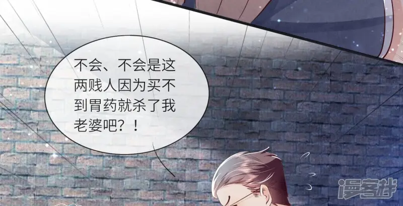 第53话 别碰我 第60页