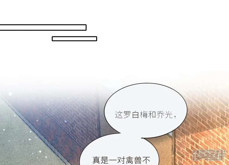 第53话 别碰我 第66页