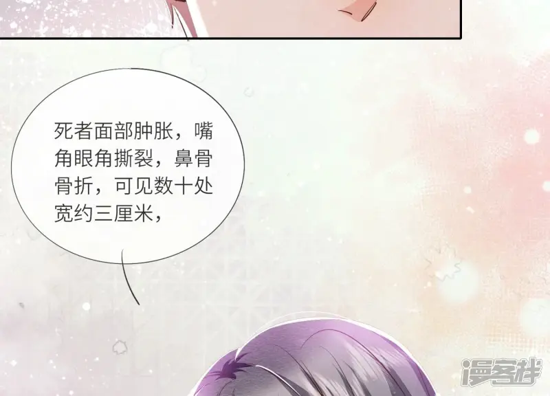 第53话 别碰我 第71页