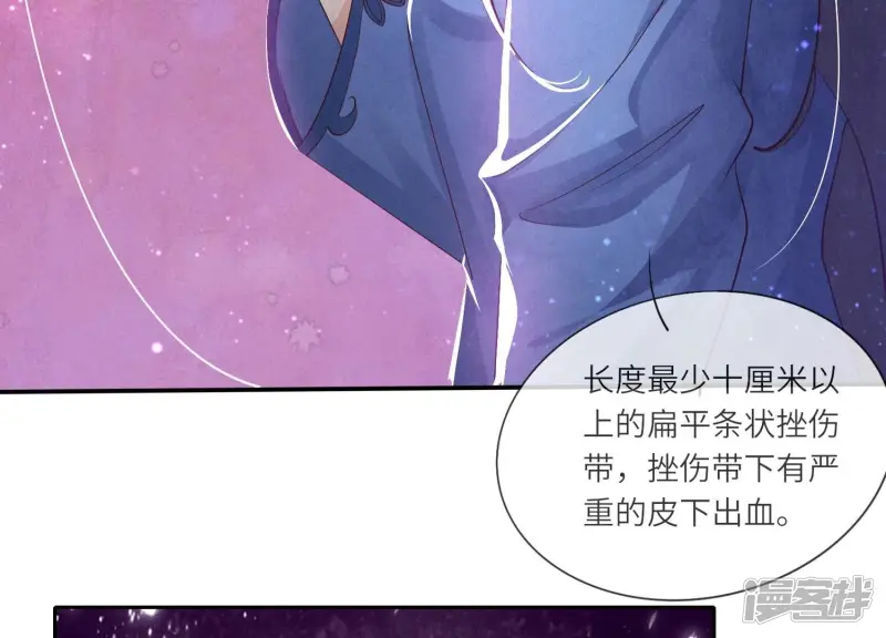 第53话 别碰我 第74页