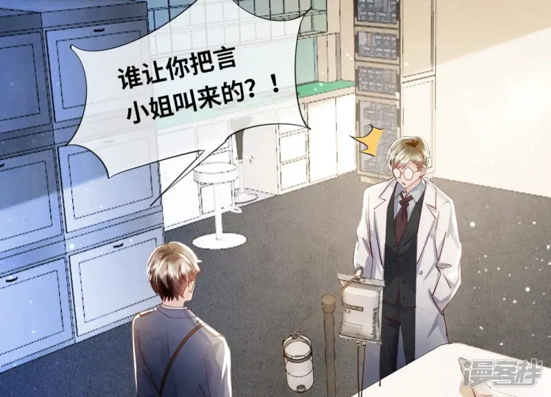 第53话 别碰我 第84页