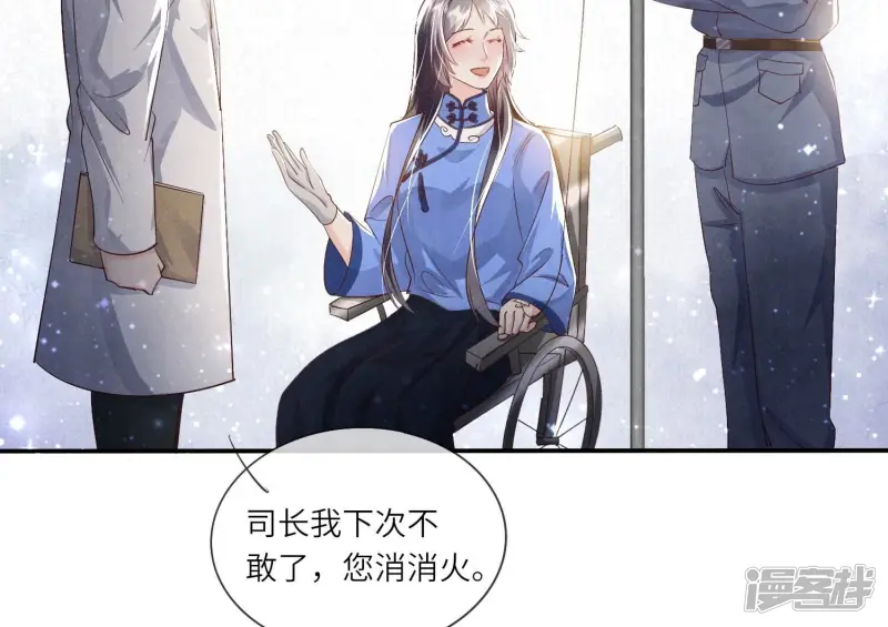 第53话 别碰我 第91页