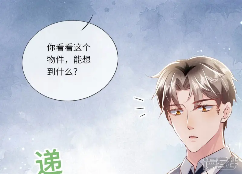 第53话 别碰我 第94页
