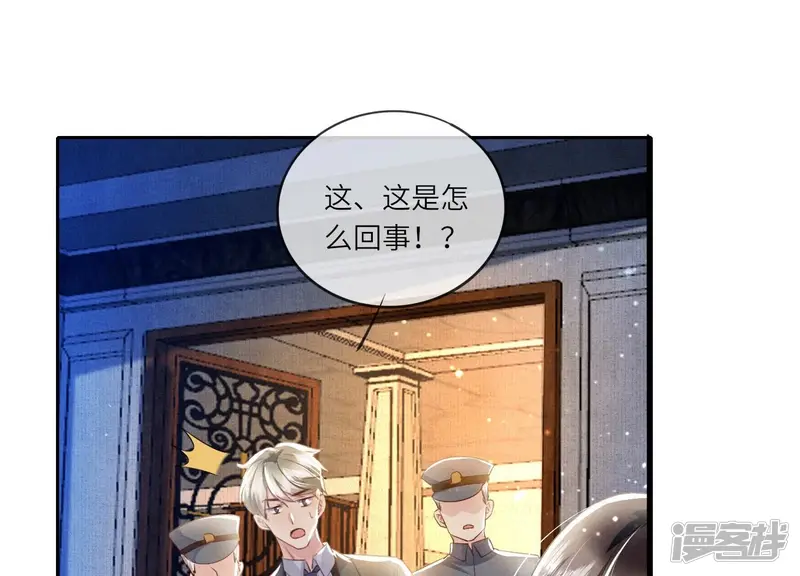 第52话 再现 第53页