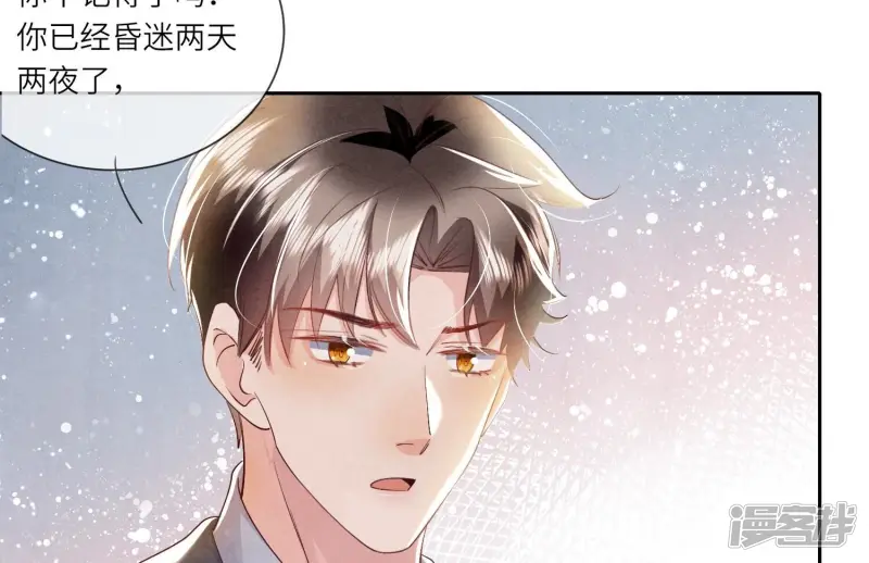 第52话 再现 第85页