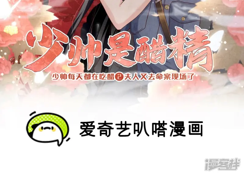 第51话 逃跑 第2页