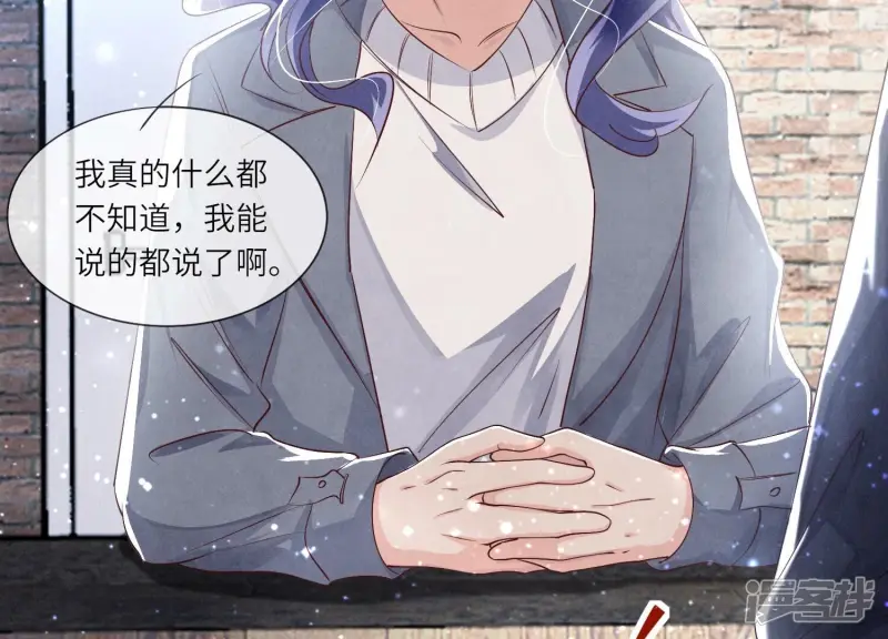 第51话 逃跑 第7页