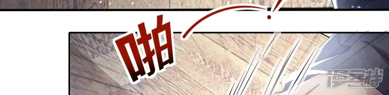 第51话 逃跑 第8页