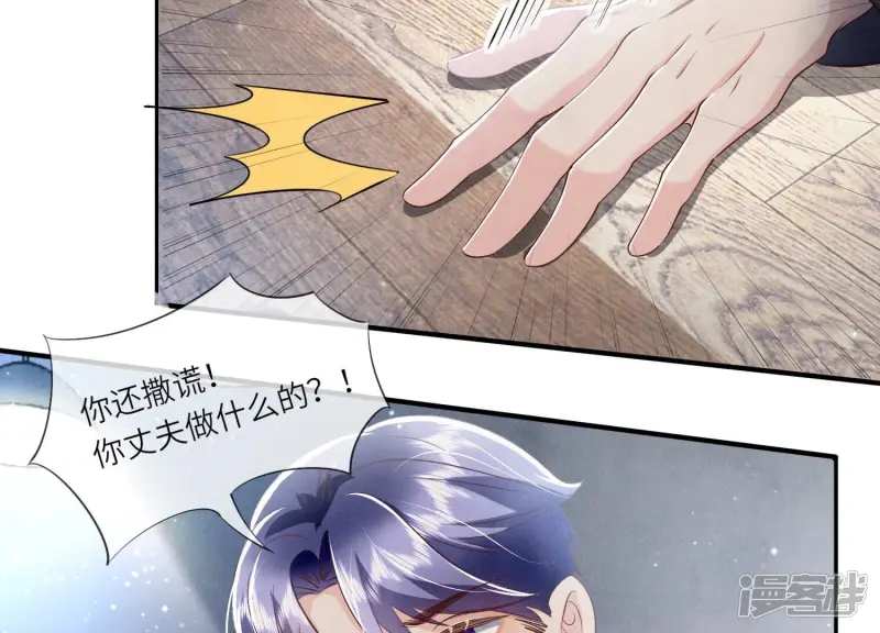第51话 逃跑 第9页