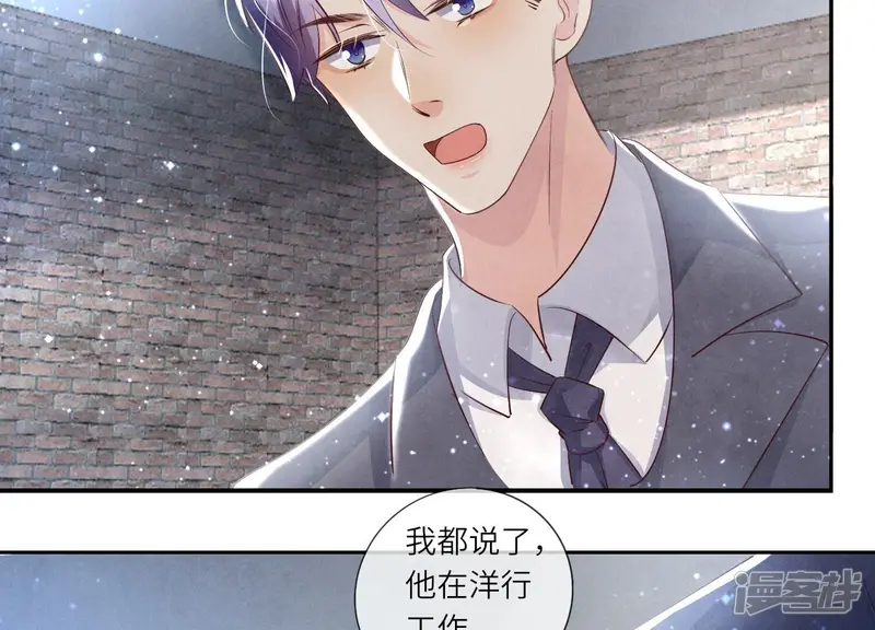 第51话 逃跑 第10页