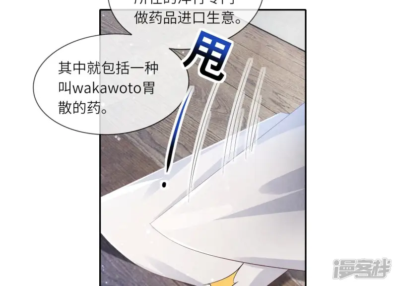 第51话 逃跑 第13页