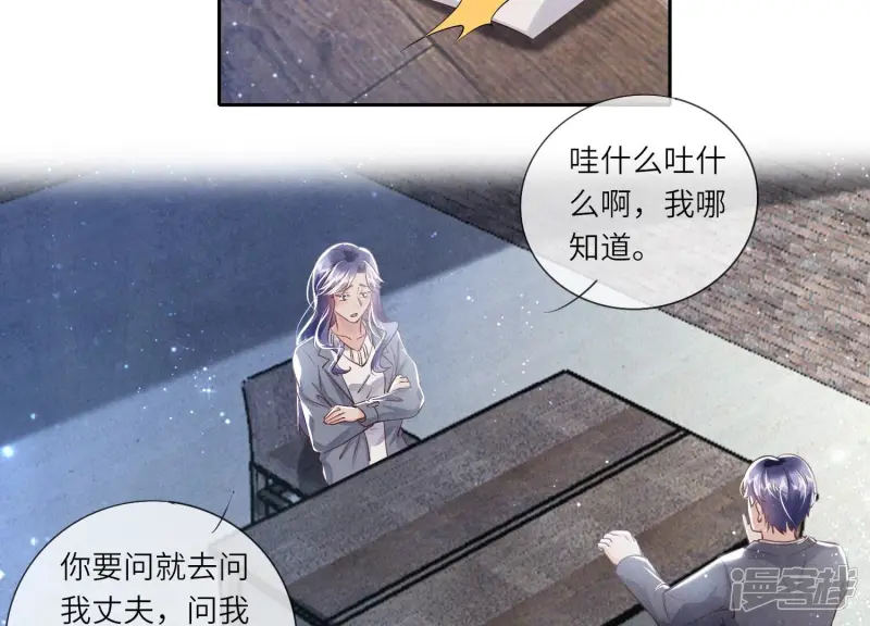 第51话 逃跑 第14页