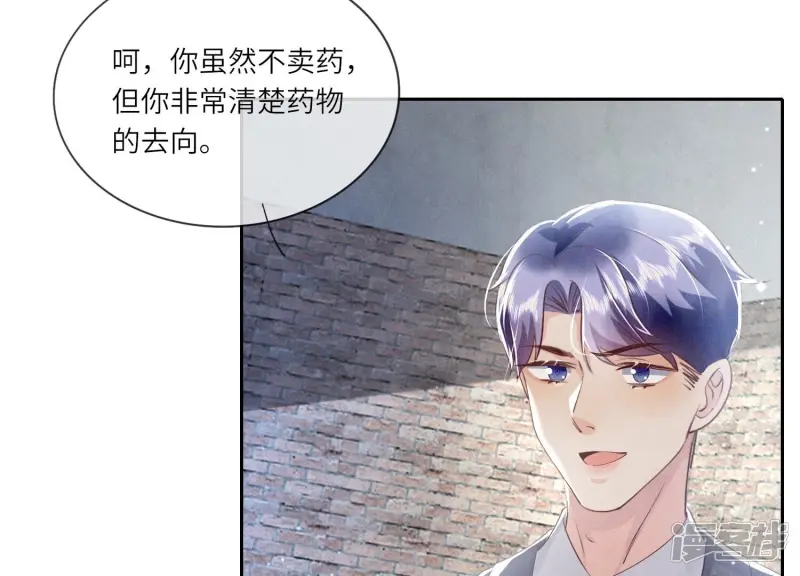 第51话 逃跑 第17页