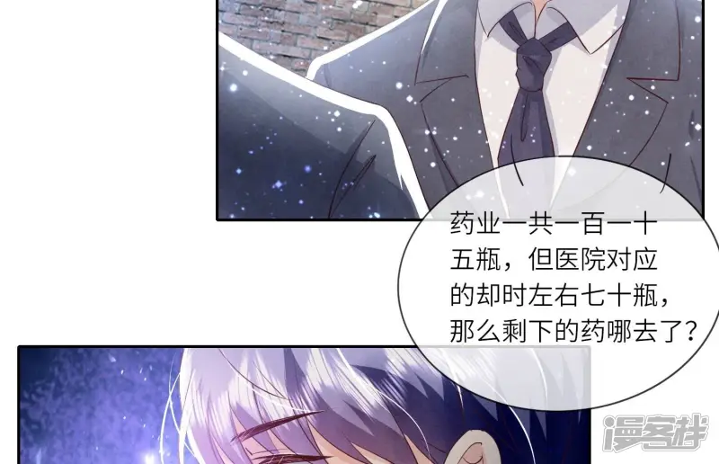 第51话 逃跑 第18页