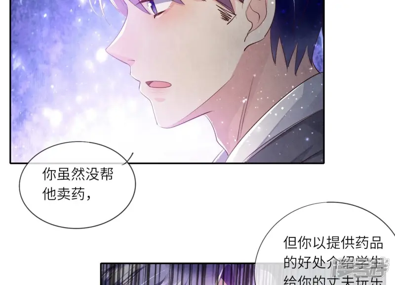 第51话 逃跑 第19页