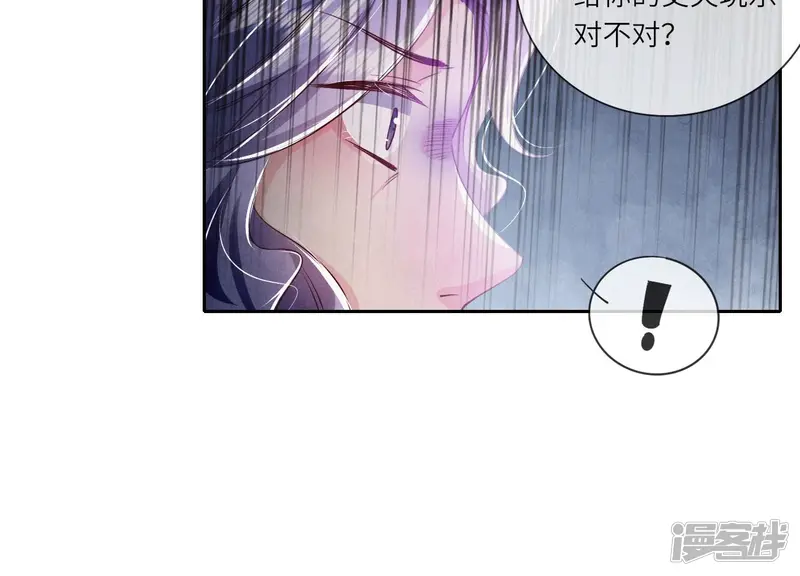 第51话 逃跑 第20页