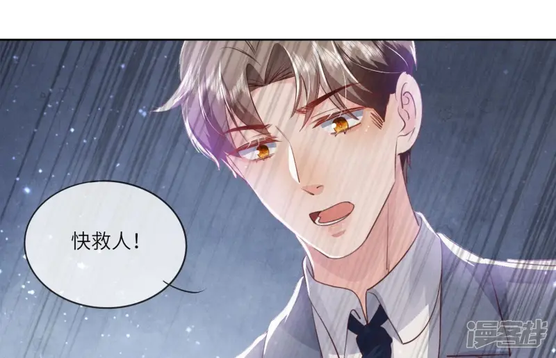 第51话 逃跑 第31页
