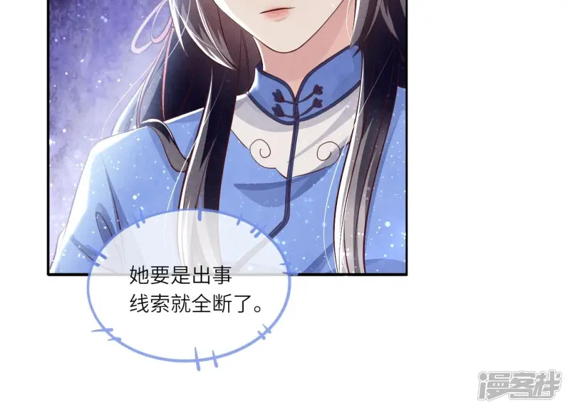 第51话 逃跑 第33页