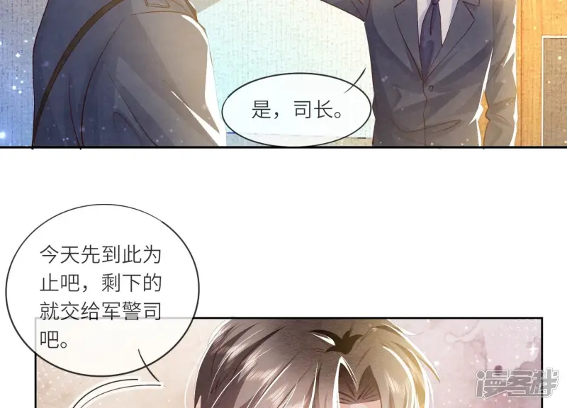 第51话 逃跑 第39页