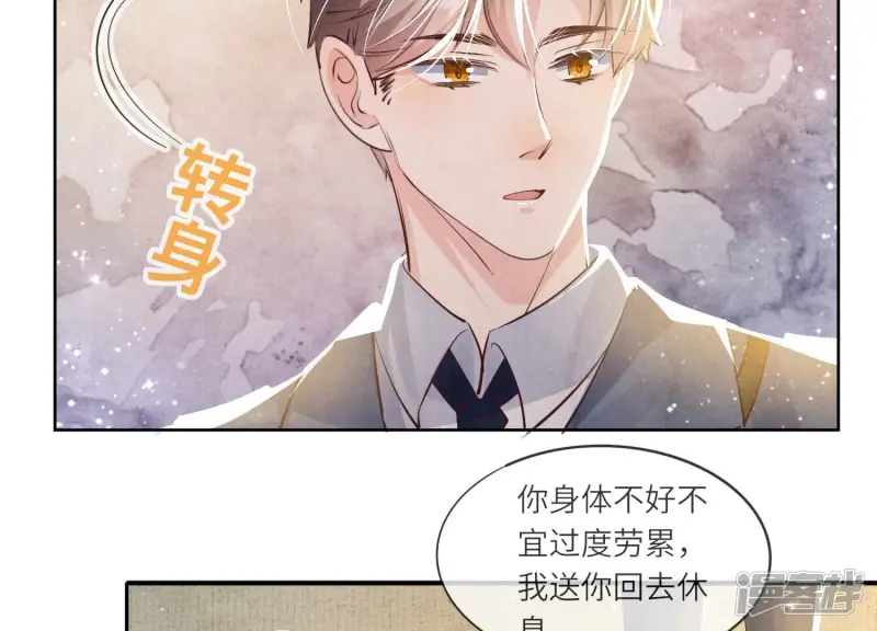第51话 逃跑 第40页