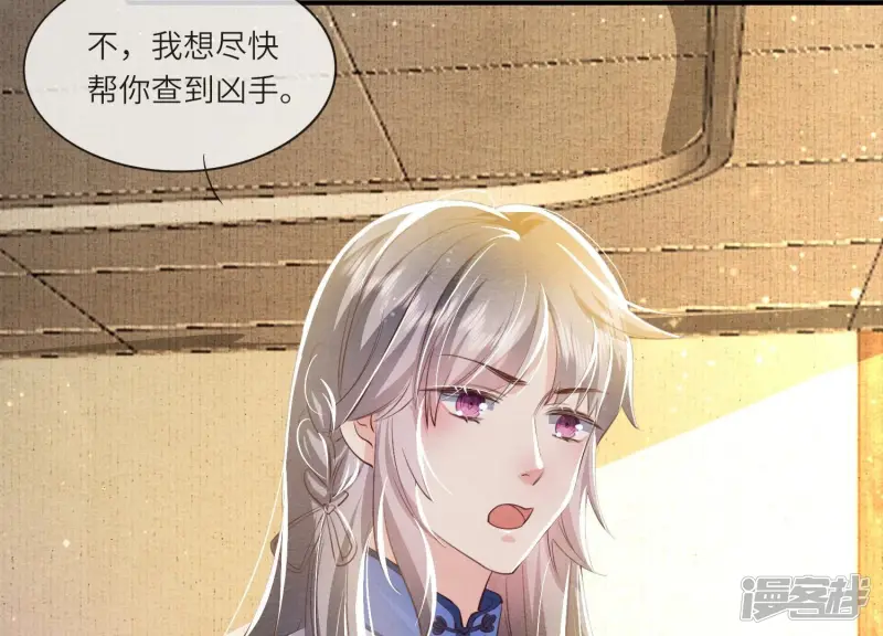 第51话 逃跑 第43页