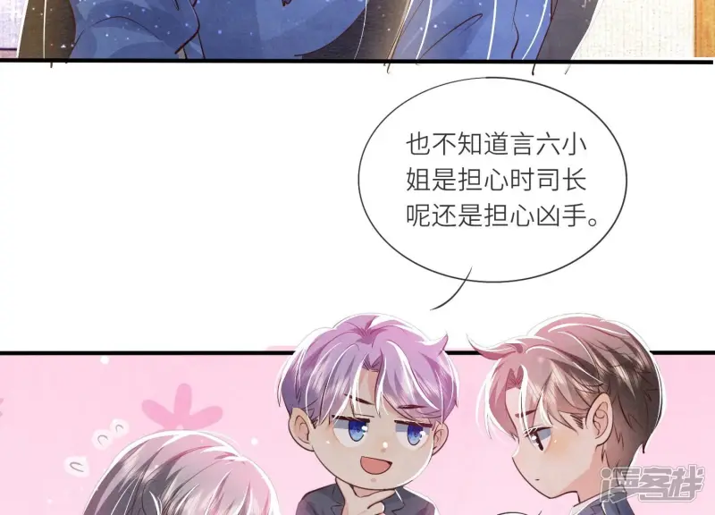 第51话 逃跑 第45页