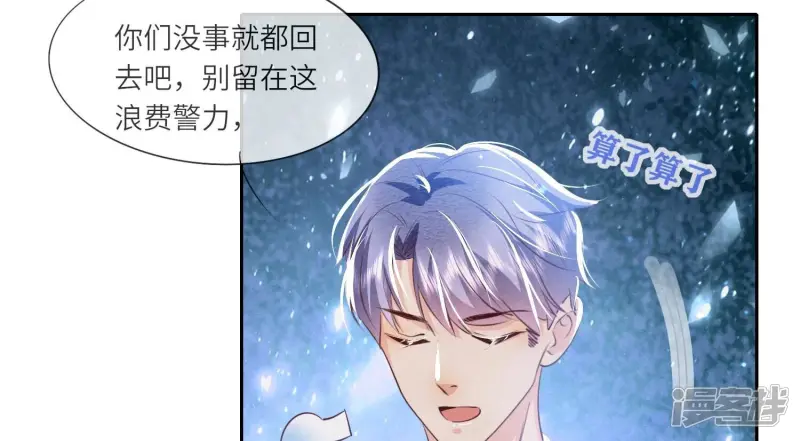 第51话 逃跑 第47页