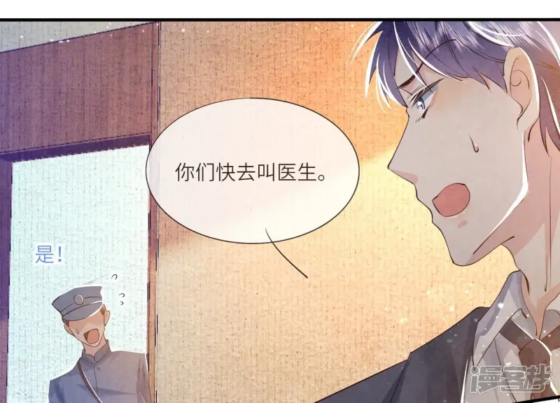 第51话 逃跑 第64页