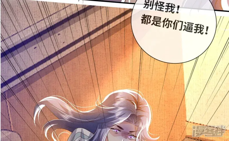 第51话 逃跑 第66页