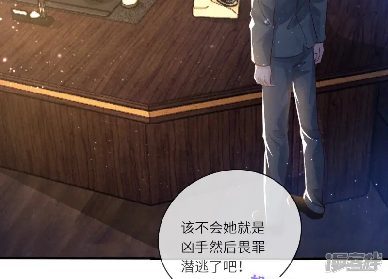 第51话 逃跑 第77页
