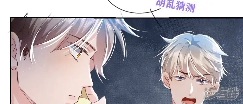 第51话 逃跑 第78页